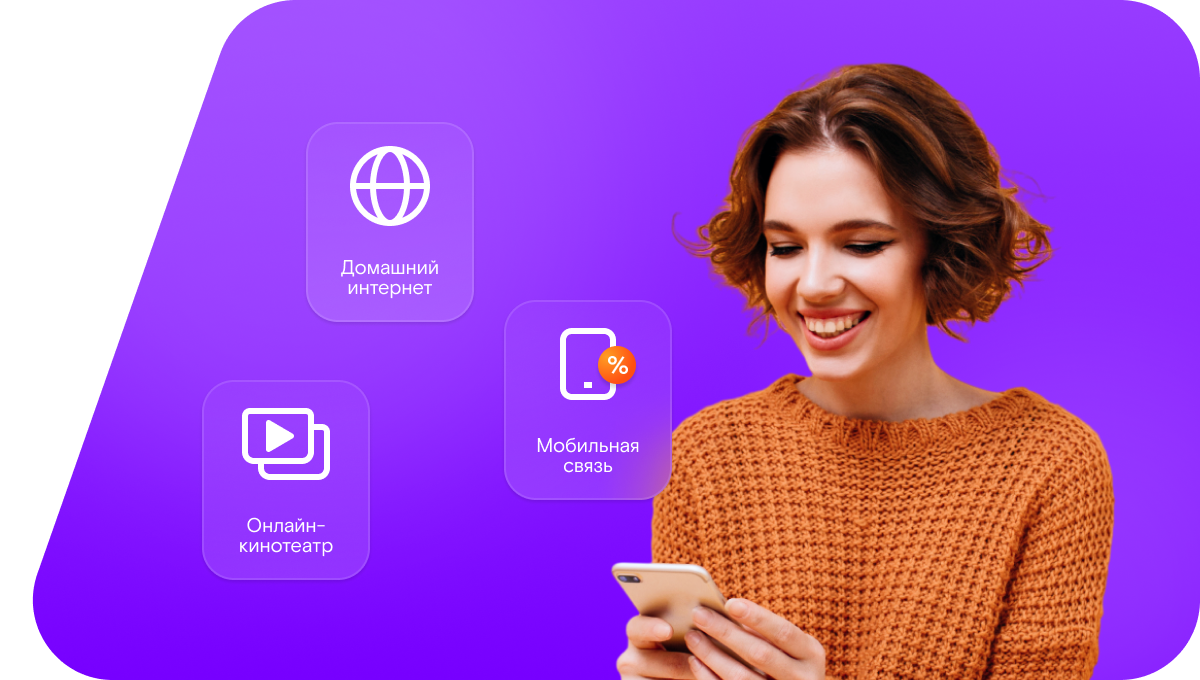 Промо-тарифы Ростелеком в деревня Морчиха (Нижегородская область)